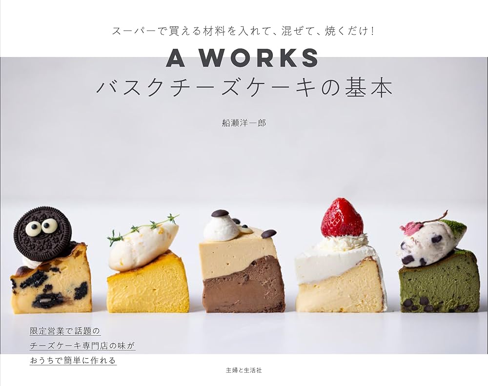 お菓子本　スイーツレシピ　焼き菓子　チーズケーキ　9冊セット　まとめ売り プレミアム芋スイーツ】九州産紅はるか焼き芋使用！濃厚蜜芋